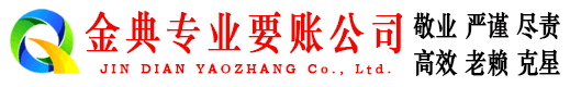 无极追账公司
